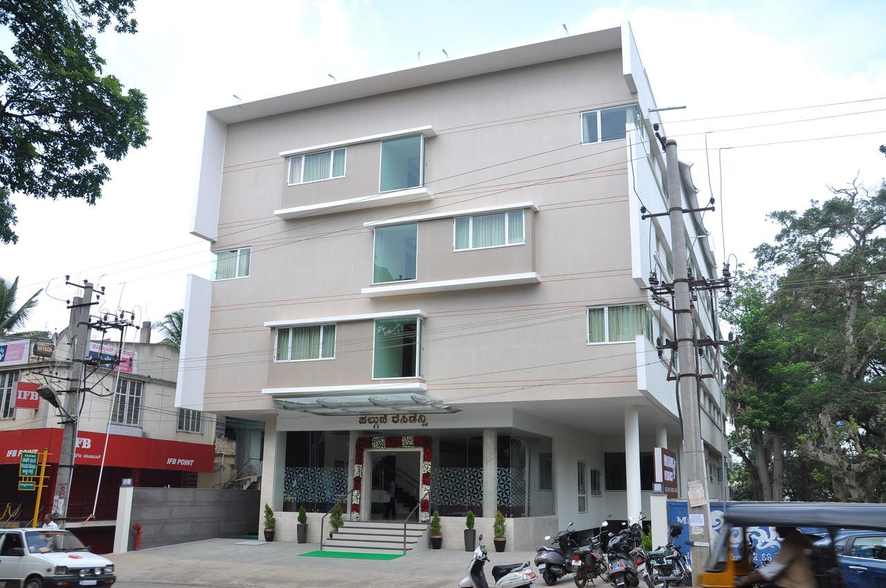 Palguni Residency Hotel ฮาสซัน ภายนอก รูปภาพ